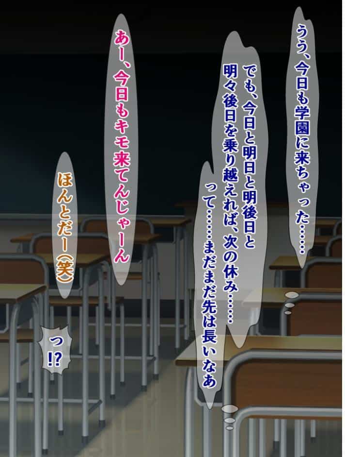 僕は毎日クラスのギャルにドスケベお射●いじめを受けている モザイク版
