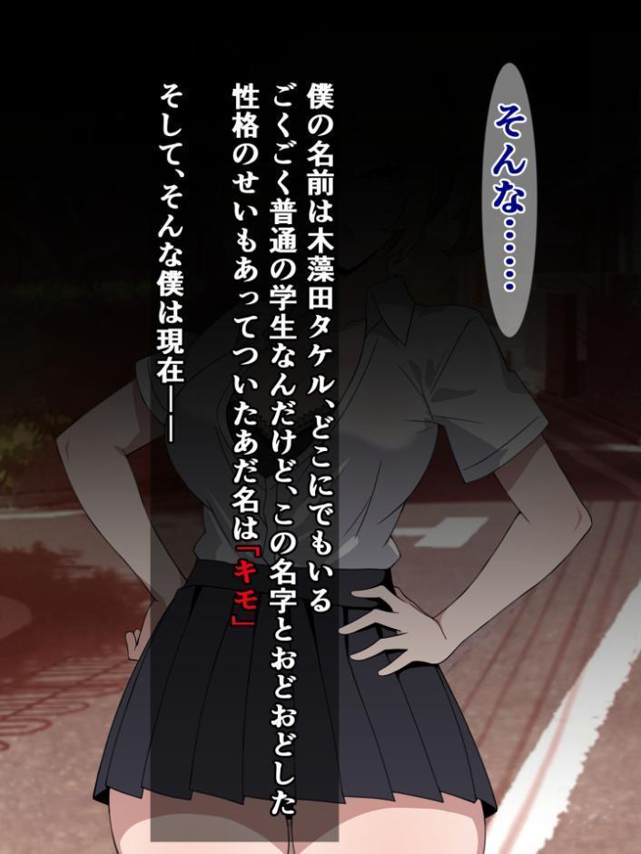 僕は毎日クラスのギャルにドスケベお射●いじめを受けている モザイク版