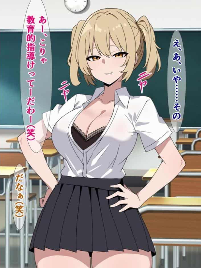 僕は毎日クラスのギャルにドスケベお射●いじめを受けている モザイク版