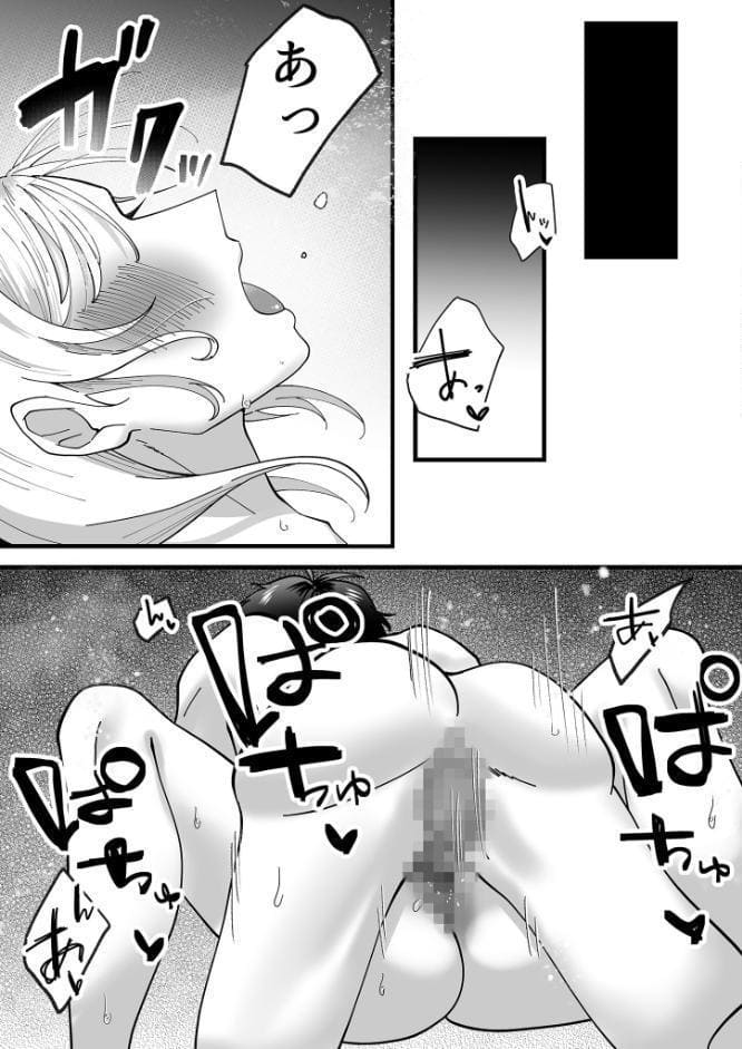 猛犬彼氏とはじめての玩具 R18版