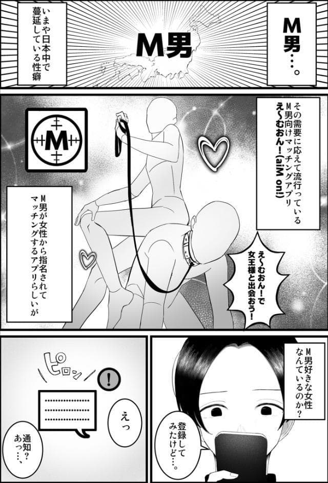 ドSな人妻熟女がマチアプで会った大学生を搾精する話 モザイク版