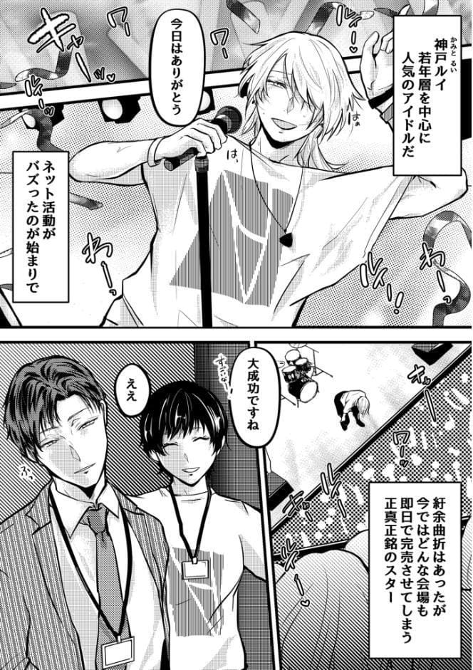 遅効性劇薬カレシ。 R18版