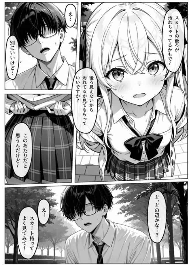 認識阻害-サイトジャマー- モザイク版