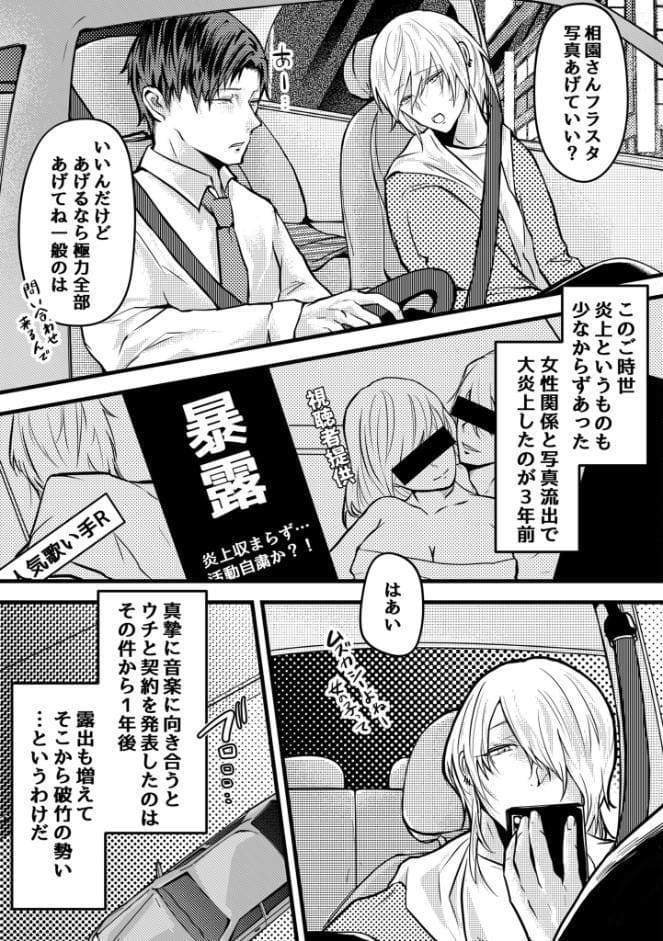 遅効性劇薬カレシ。 R18版