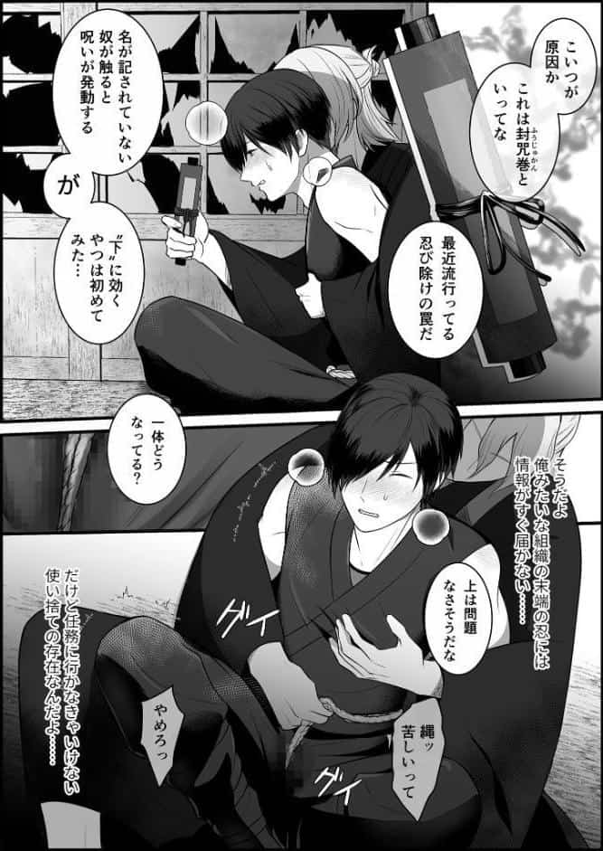 忍辱妊封譚〜アソコが呪われたので噂の僧侶に抜いてもらう〜 R18版