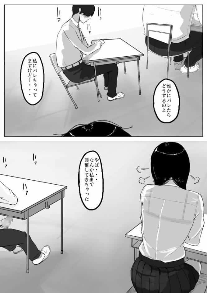 仕方ないので抜いてあげました モザイク版