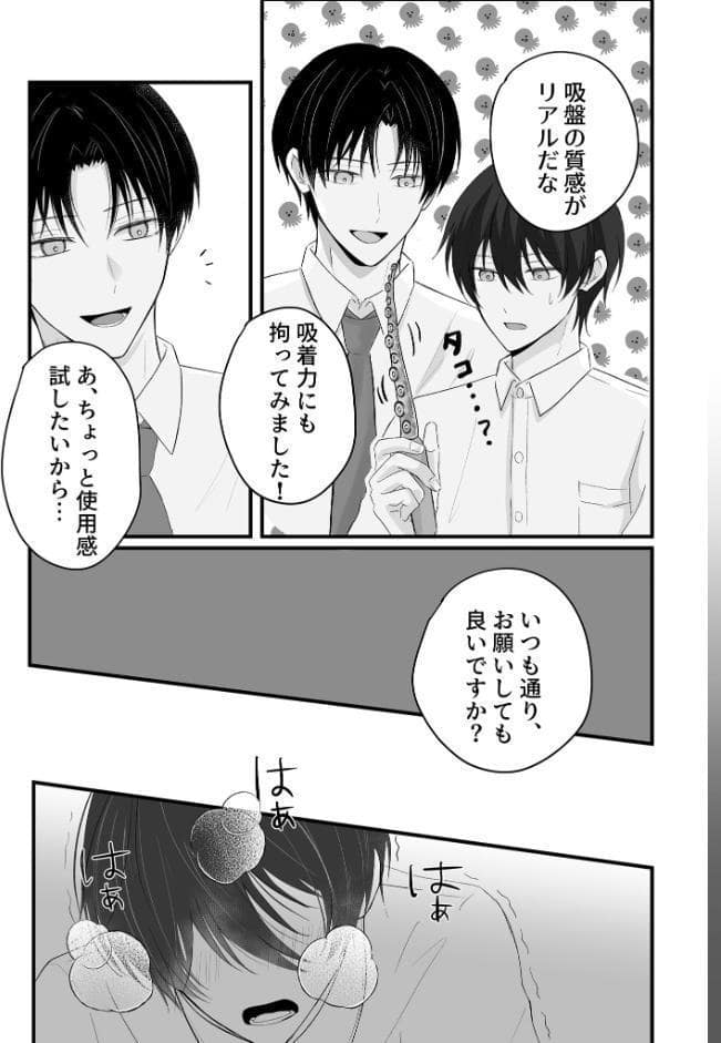 先輩、人形になってくれませんか？ R18版