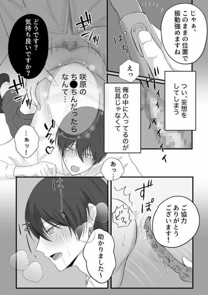 先輩、人形になってくれませんか？ R18版