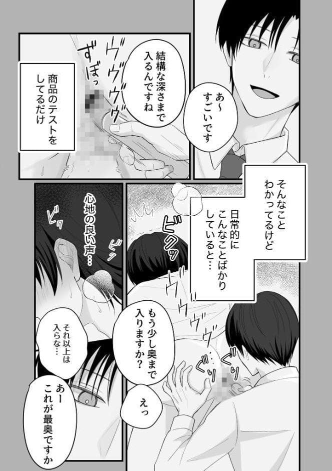 先輩、人形になってくれませんか？ R18版