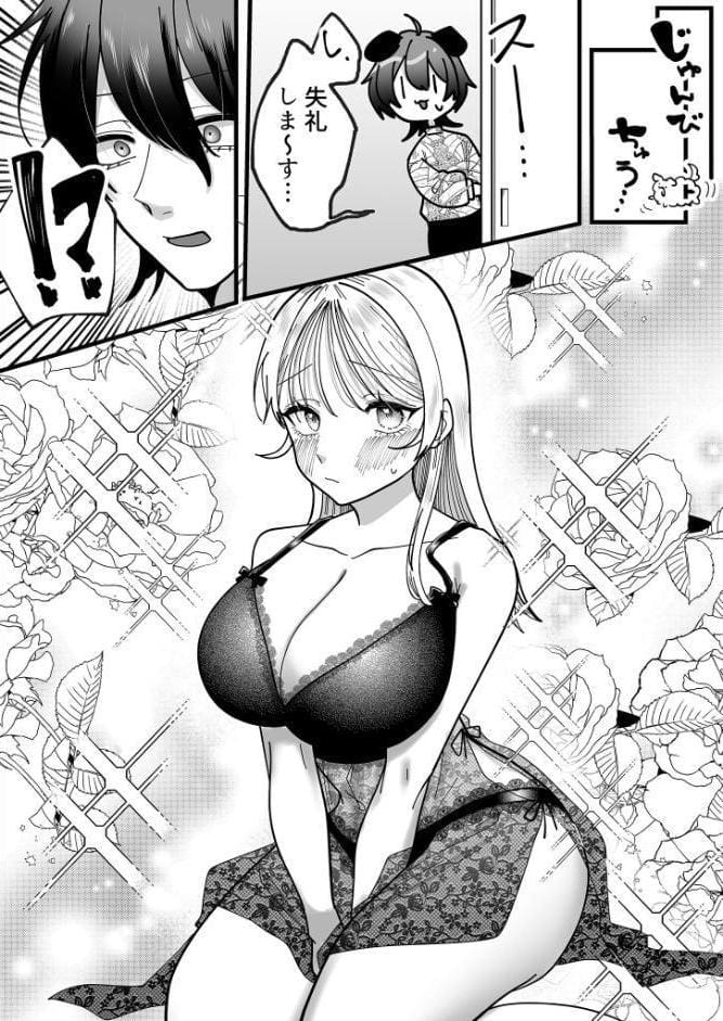 猛犬彼氏とはじめての玩具 R18版