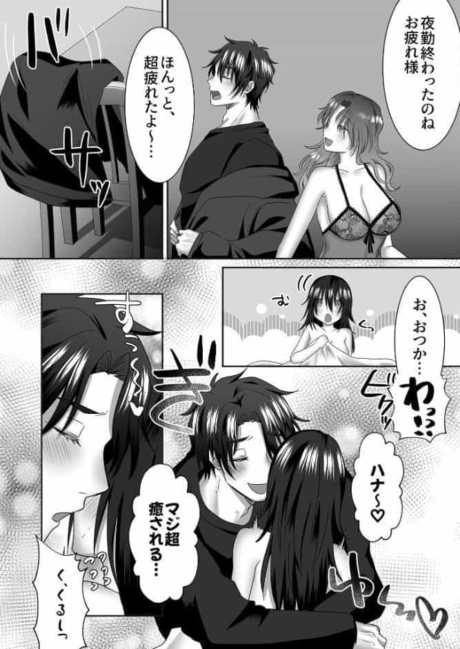 三角形の特等席〜彼と彼女に愛されて〜 R18版