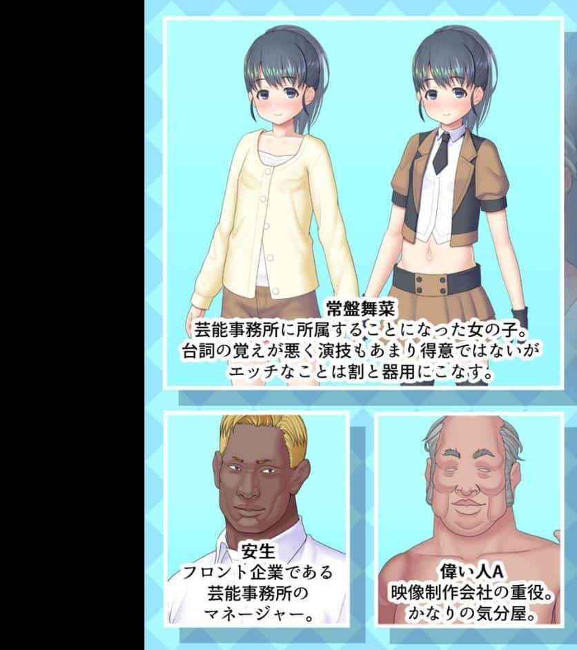 偉い人を気持ちよくするとお仕事が貰えるらしい モザイク版