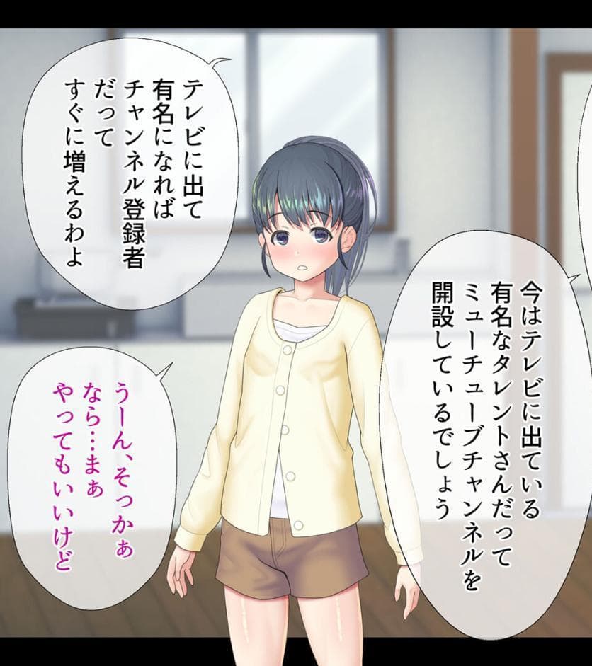 偉い人を気持ちよくするとお仕事が貰えるらしい モザイク版