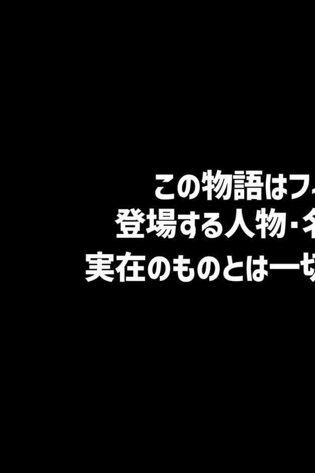 会社の可愛い後輩のむちむちボディに我慢ならない！ 〜スーツの中に隠れた本能〜 【得合本版】 モザイク版