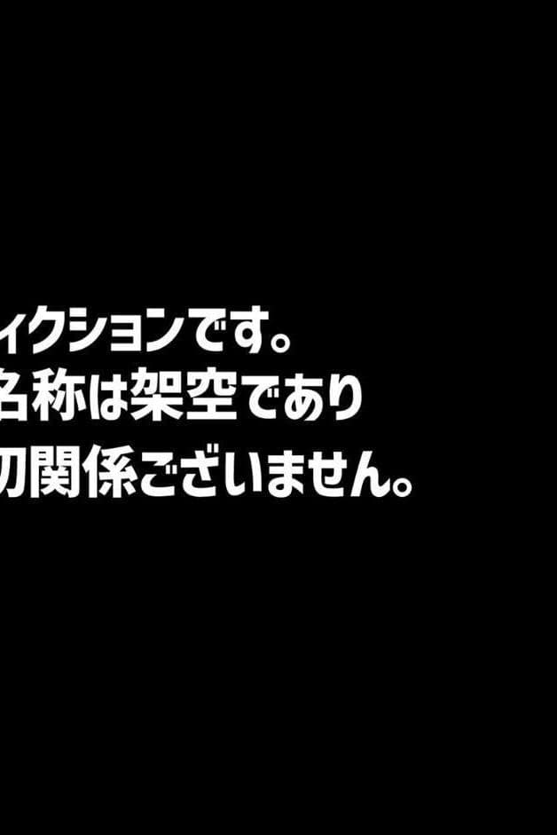 会社の可愛い後輩のむちむちボディに我慢ならない！ 〜スーツの中に隠れた本能〜 【得合本版】 モザイク版