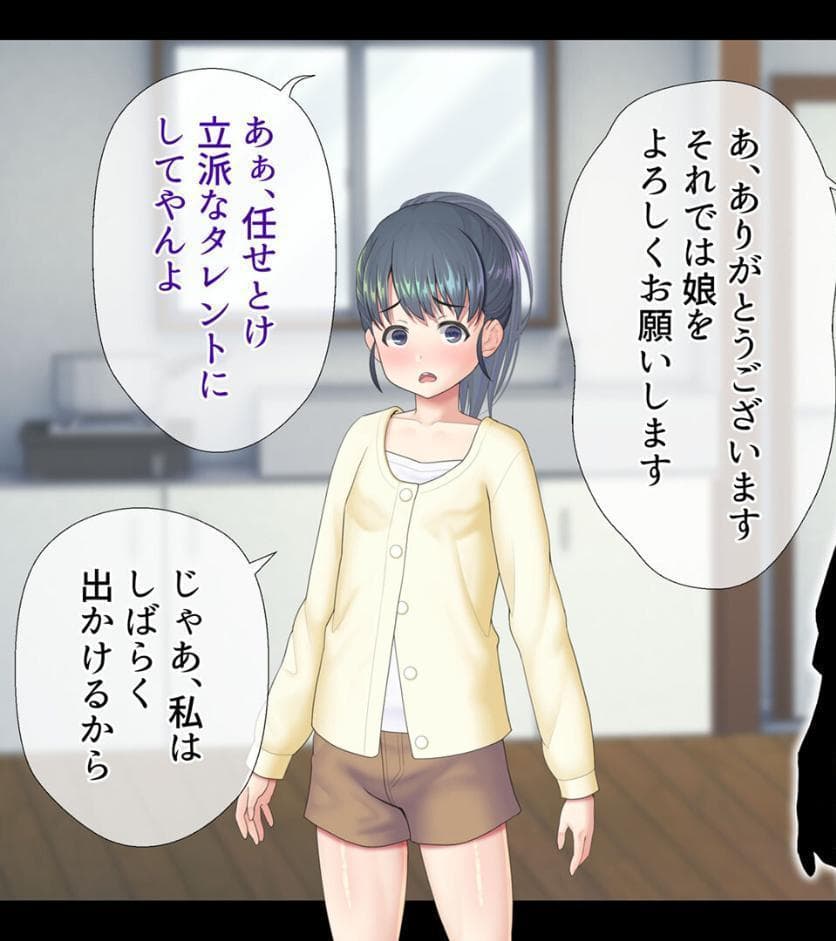偉い人を気持ちよくするとお仕事が貰えるらしい モザイク版
