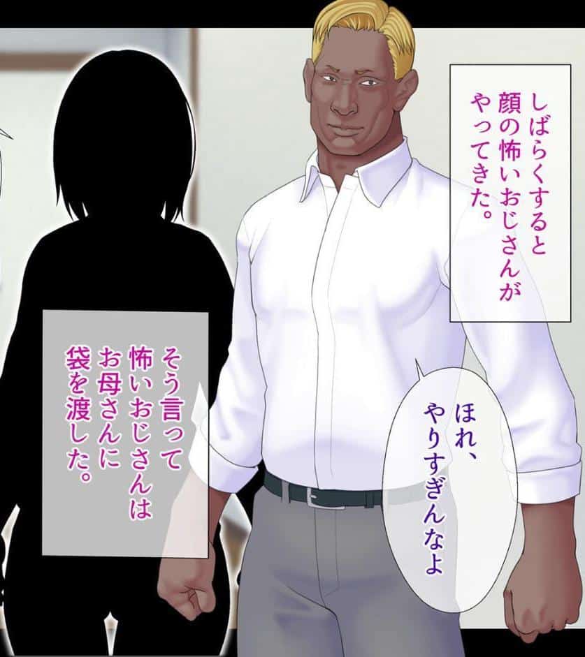 偉い人を気持ちよくするとお仕事が貰えるらしい モザイク版