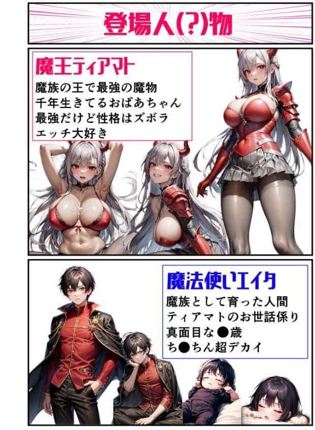 【全3作収録】魔王様はえっちがお好き 〜最強魔族の甘く淫らな夜の営み〜 モザイク版