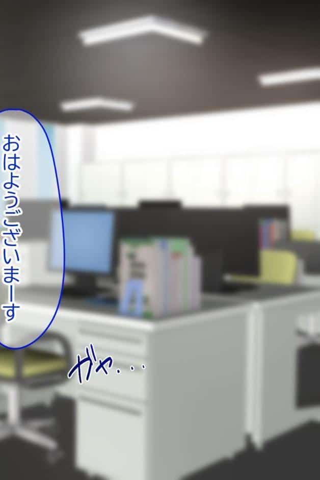 会社の可愛い後輩のむちむちボディに我慢ならない！ 〜スーツの中に隠れた本能〜 【得合本版】 モザイク版