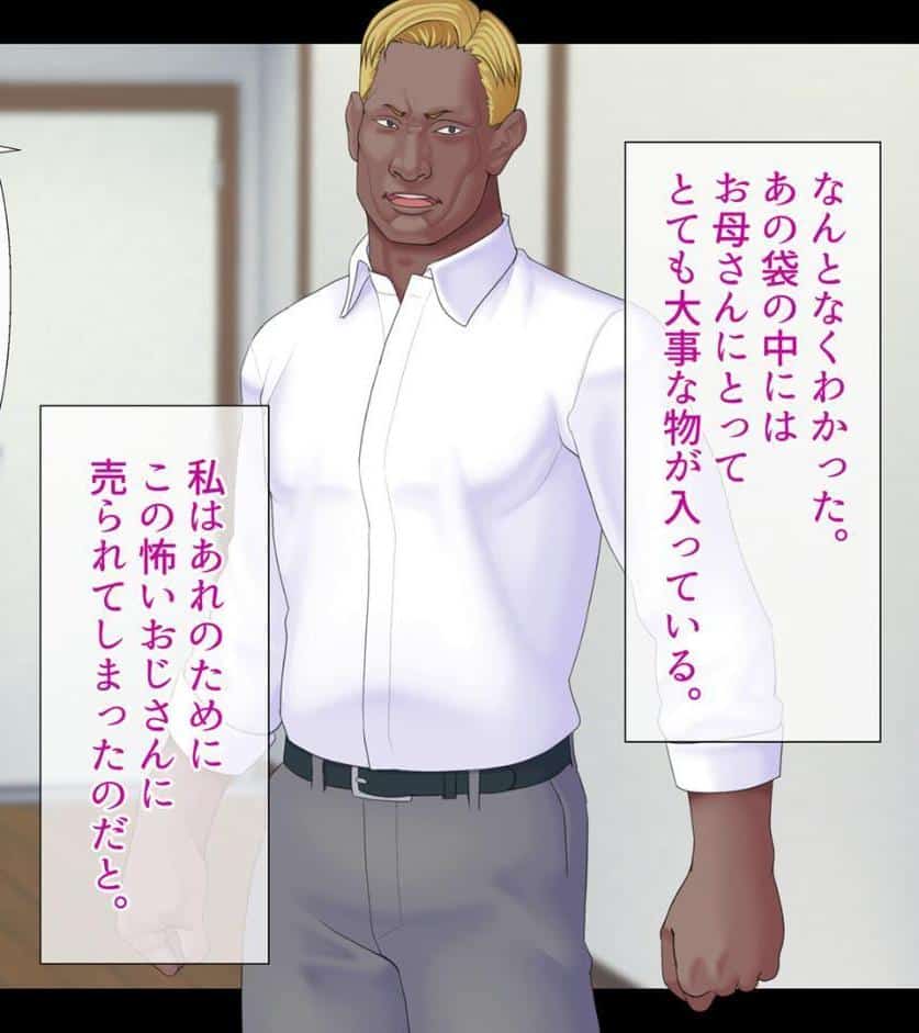 偉い人を気持ちよくするとお仕事が貰えるらしい モザイク版