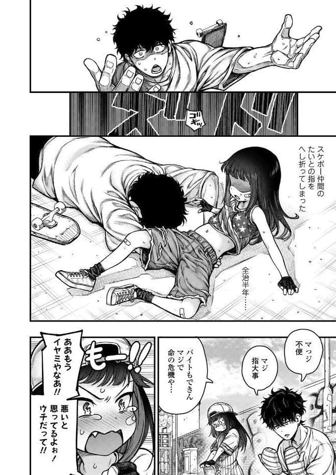 骨折り！お世話ガール◆