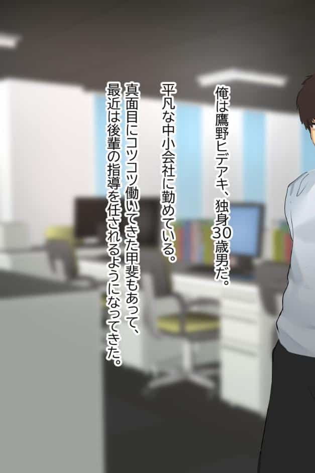 会社の可愛い後輩のむちむちボディに我慢ならない！ 〜スーツの中に隠れた本能〜 【得合本版】 モザイク版