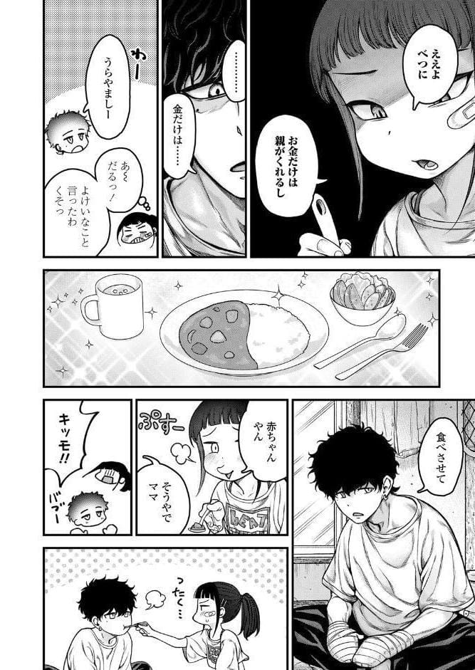 骨折り！お世話ガール◆