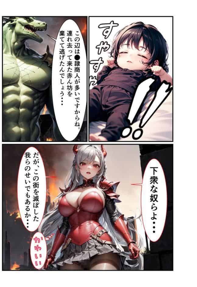 【全3作収録】魔王様はえっちがお好き 〜最強魔族の甘く淫らな夜の営み〜 モザイク版