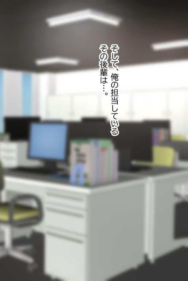 会社の可愛い後輩のむちむちボディに我慢ならない！ 〜スーツの中に隠れた本能〜 【得合本版】 モザイク版
