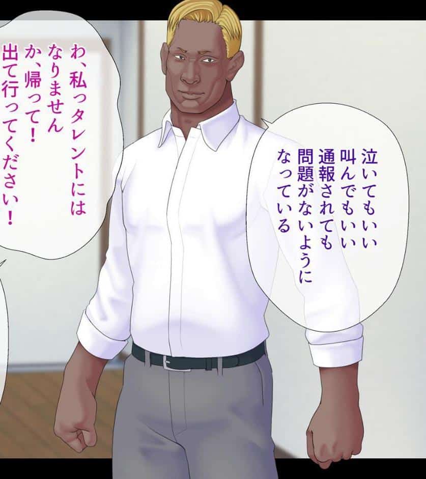 偉い人を気持ちよくするとお仕事が貰えるらしい モザイク版