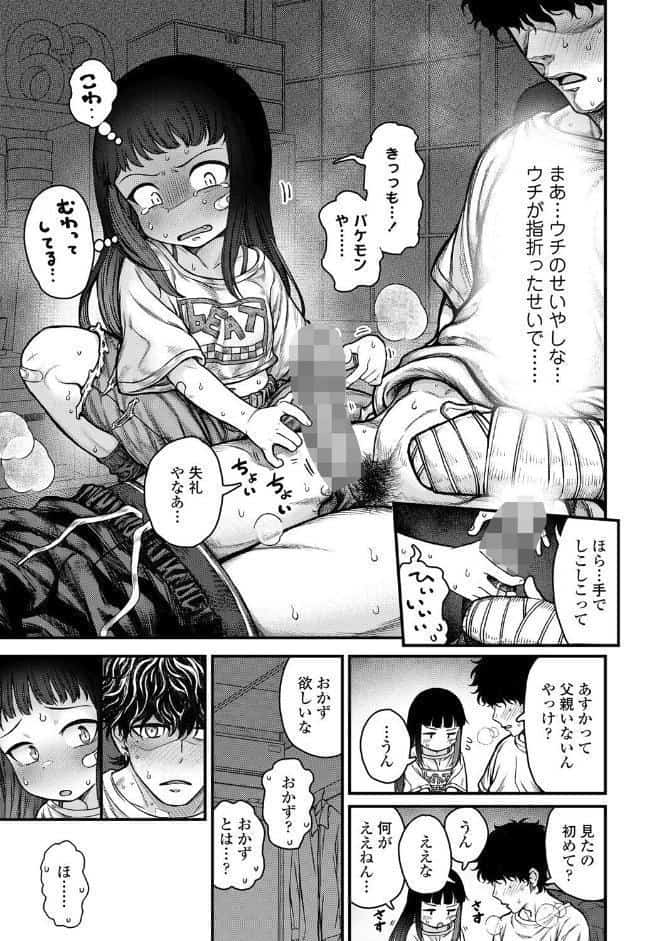 骨折り！お世話ガール◆