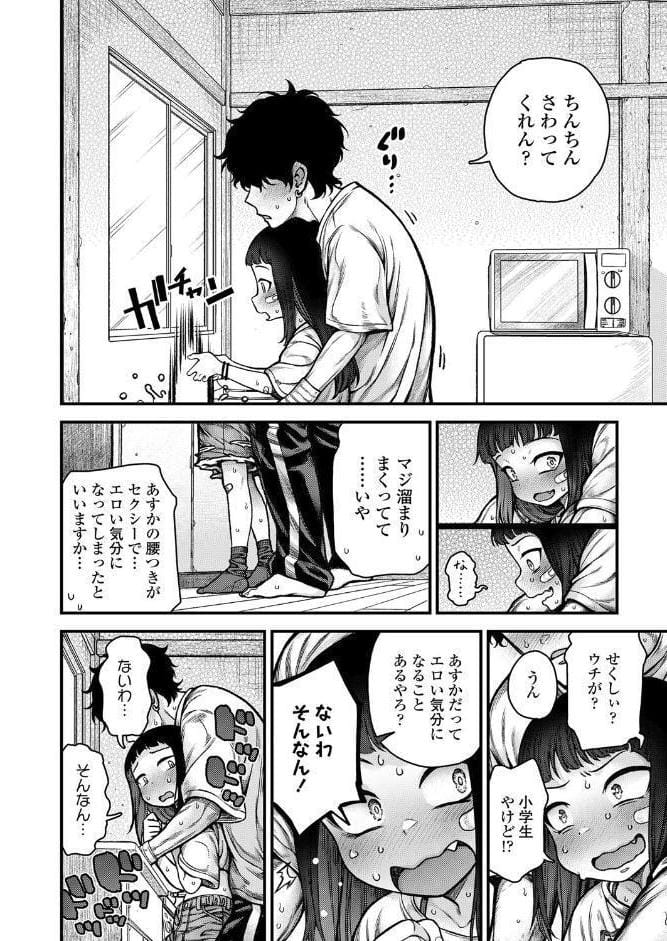 骨折り！お世話ガール◆