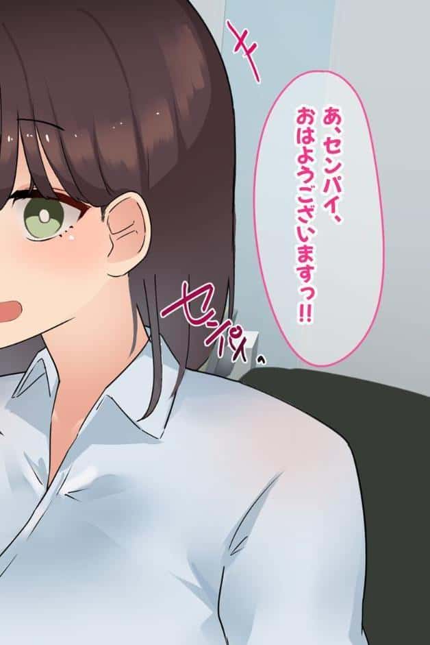 会社の可愛い後輩のむちむちボディに我慢ならない！ 〜スーツの中に隠れた本能〜 【得合本版】 モザイク版