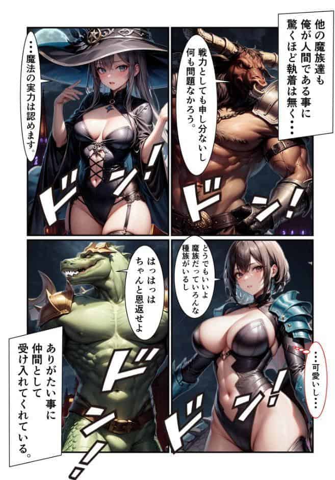 【全3作収録】魔王様はえっちがお好き 〜最強魔族の甘く淫らな夜の営み〜 モザイク版