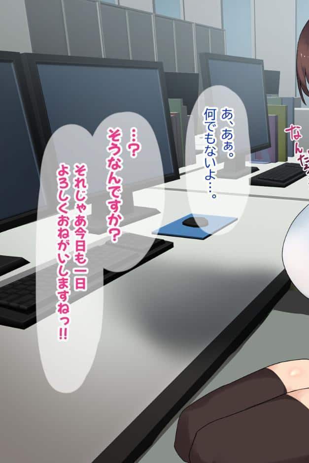 会社の可愛い後輩のむちむちボディに我慢ならない！ 〜スーツの中に隠れた本能〜 【得合本版】 モザイク版