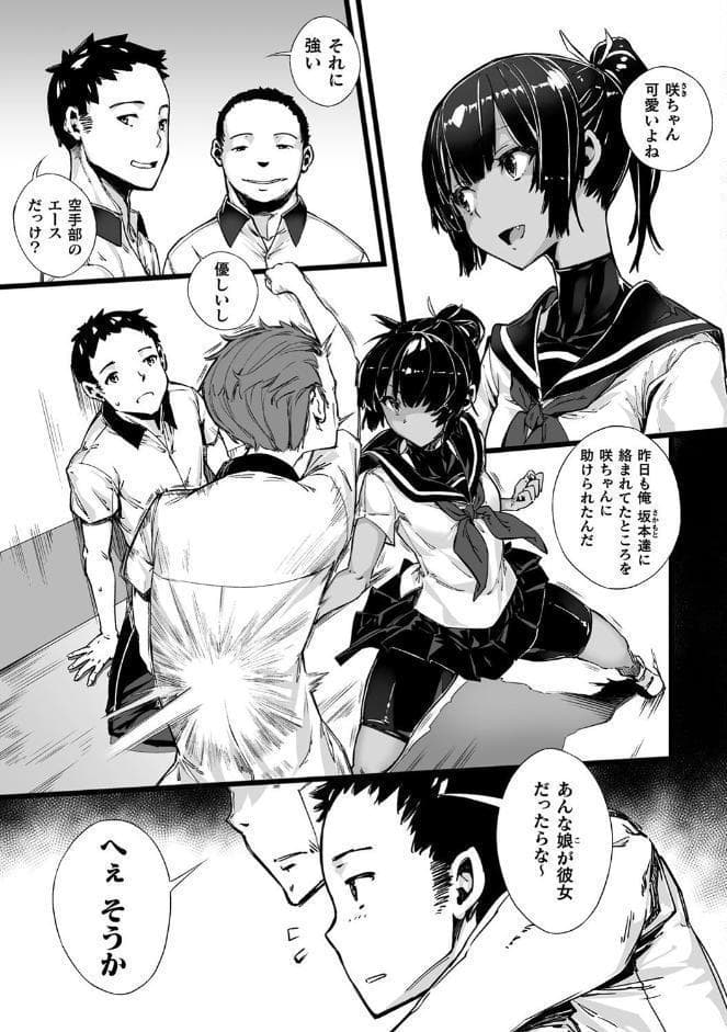 破滅乙女集