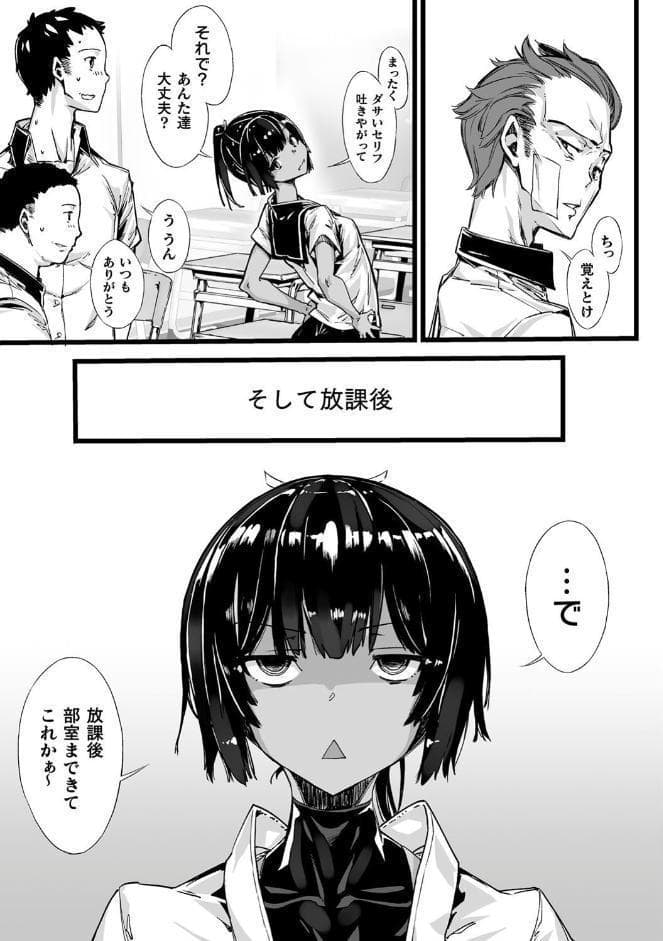 破滅乙女集