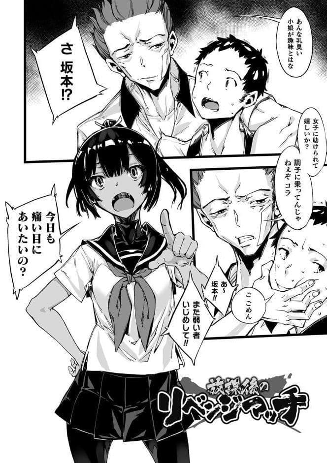 破滅乙女集