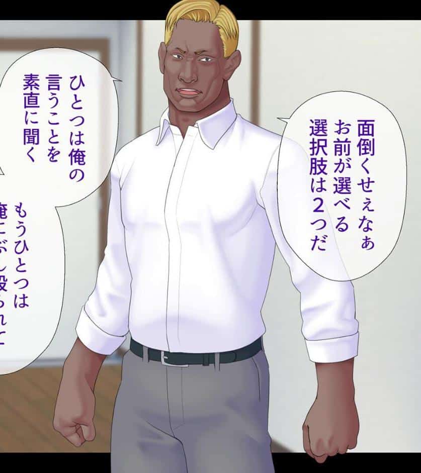 偉い人を気持ちよくするとお仕事が貰えるらしい モザイク版
