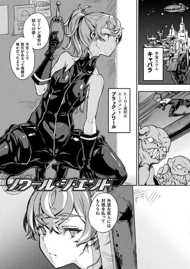破滅乙女集