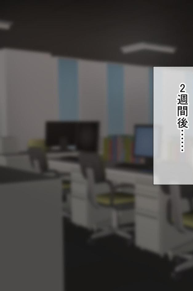 会社の可愛い後輩のむちむちボディに我慢ならない！ 〜スーツの中に隠れた本能〜 【得合本版】 モザイク版