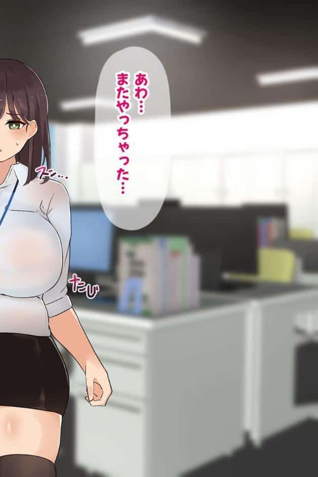 会社の可愛い後輩のむちむちボディに我慢ならない！ 〜スーツの中に隠れた本能〜 【得合本版】 モザイク版