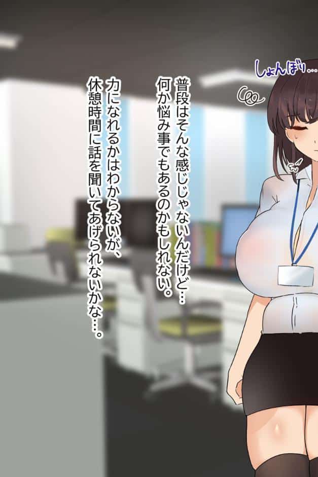 会社の可愛い後輩のむちむちボディに我慢ならない！ 〜スーツの中に隠れた本能〜 【得合本版】 モザイク版