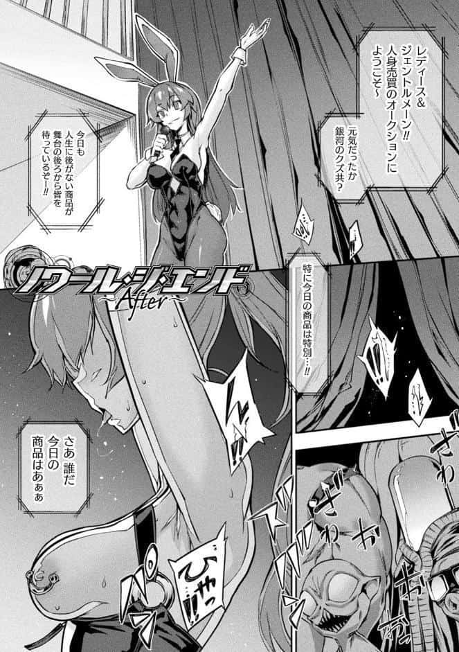 破滅乙女集