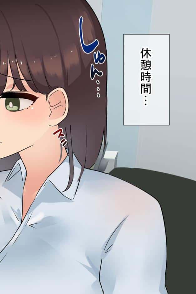会社の可愛い後輩のむちむちボディに我慢ならない！ 〜スーツの中に隠れた本能〜 【得合本版】 モザイク版