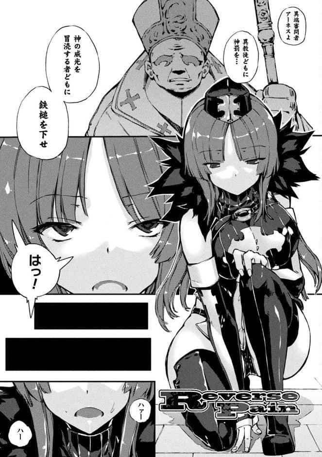 破滅乙女集