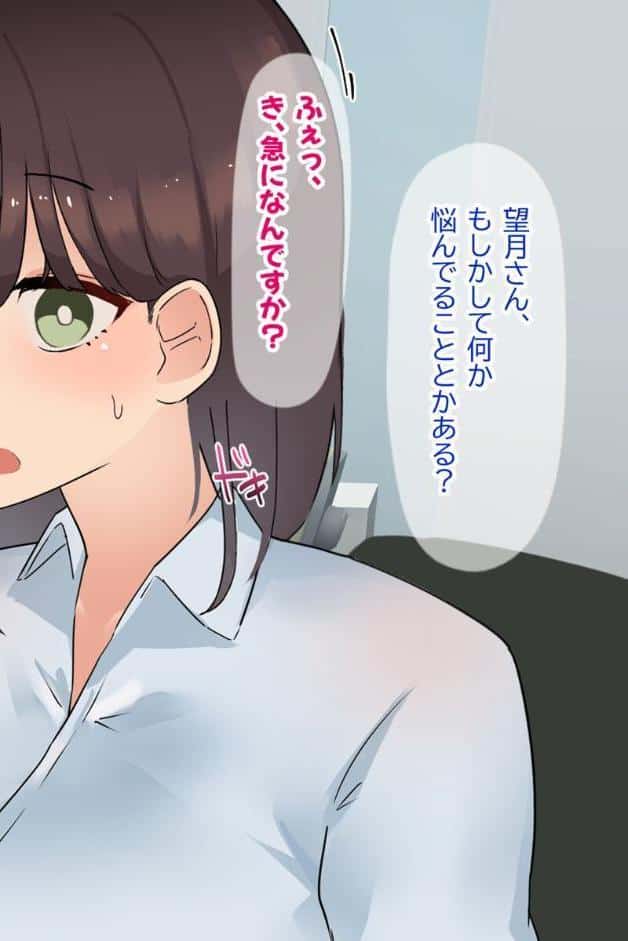 会社の可愛い後輩のむちむちボディに我慢ならない！ 〜スーツの中に隠れた本能〜 【得合本版】 モザイク版