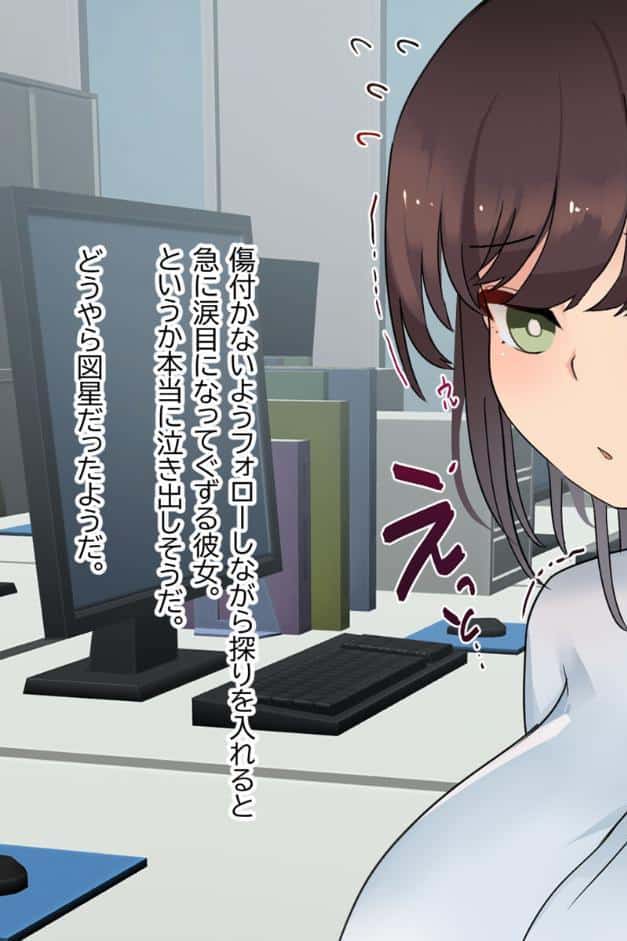 会社の可愛い後輩のむちむちボディに我慢ならない！ 〜スーツの中に隠れた本能〜 【得合本版】 モザイク版