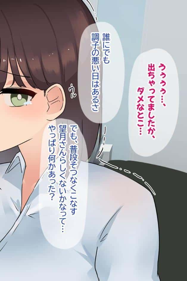 会社の可愛い後輩のむちむちボディに我慢ならない！ 〜スーツの中に隠れた本能〜 【得合本版】 モザイク版