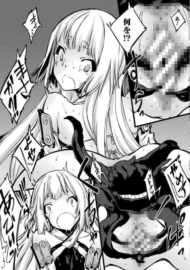 破滅乙女集